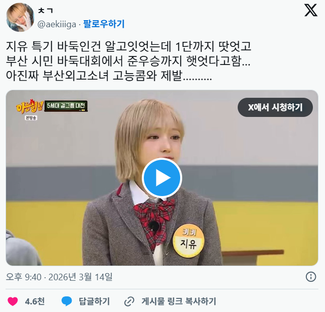 전교-10등-밖을-벗어난적-없다는-키키-지유-학창시절-필기노트-7-이미지