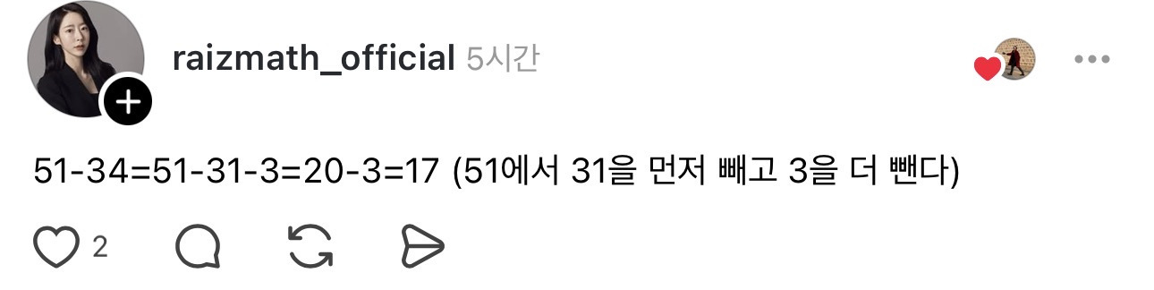 요즘-애들은-수학-뺄셈할때-안빌려오는거-알아…??-2-이미지