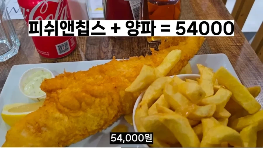 영국-런던의-피쉬앤칩스-가격-.jpg-6-이미지