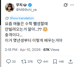 요즘-애들은-수학-뺄셈할때-안빌려오는거-알아…??-0-이미지