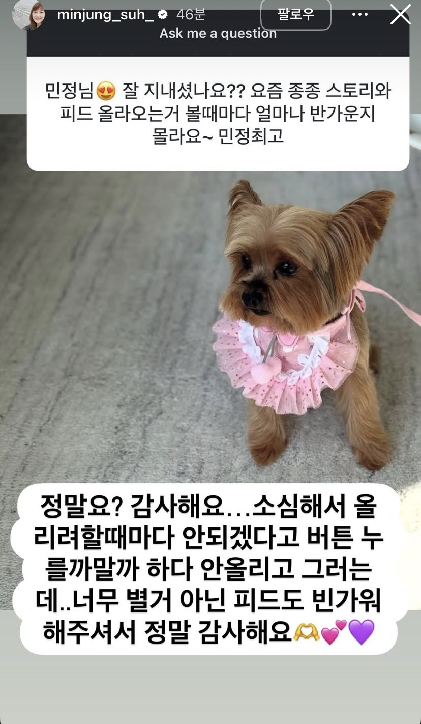 서민정-인스스-무물-28-이미지