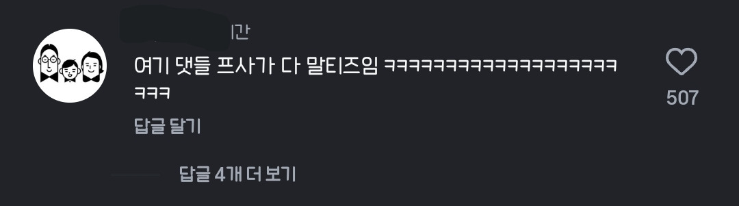 유미의-세포들-보고-전부-긁혀버린-전국-말티즈들-4-이미지