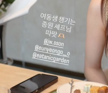 손종원셰프의-이타닉가든에서-브라이덜샤워-한-박은영셰프-4-이미지