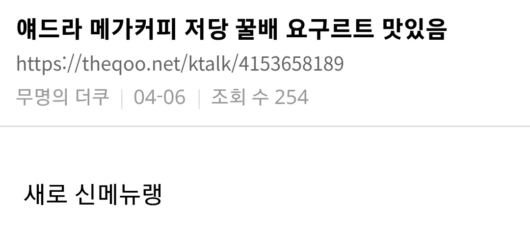 현재-입소문-타고-난리난-신메뉴.jpg-3-이미지