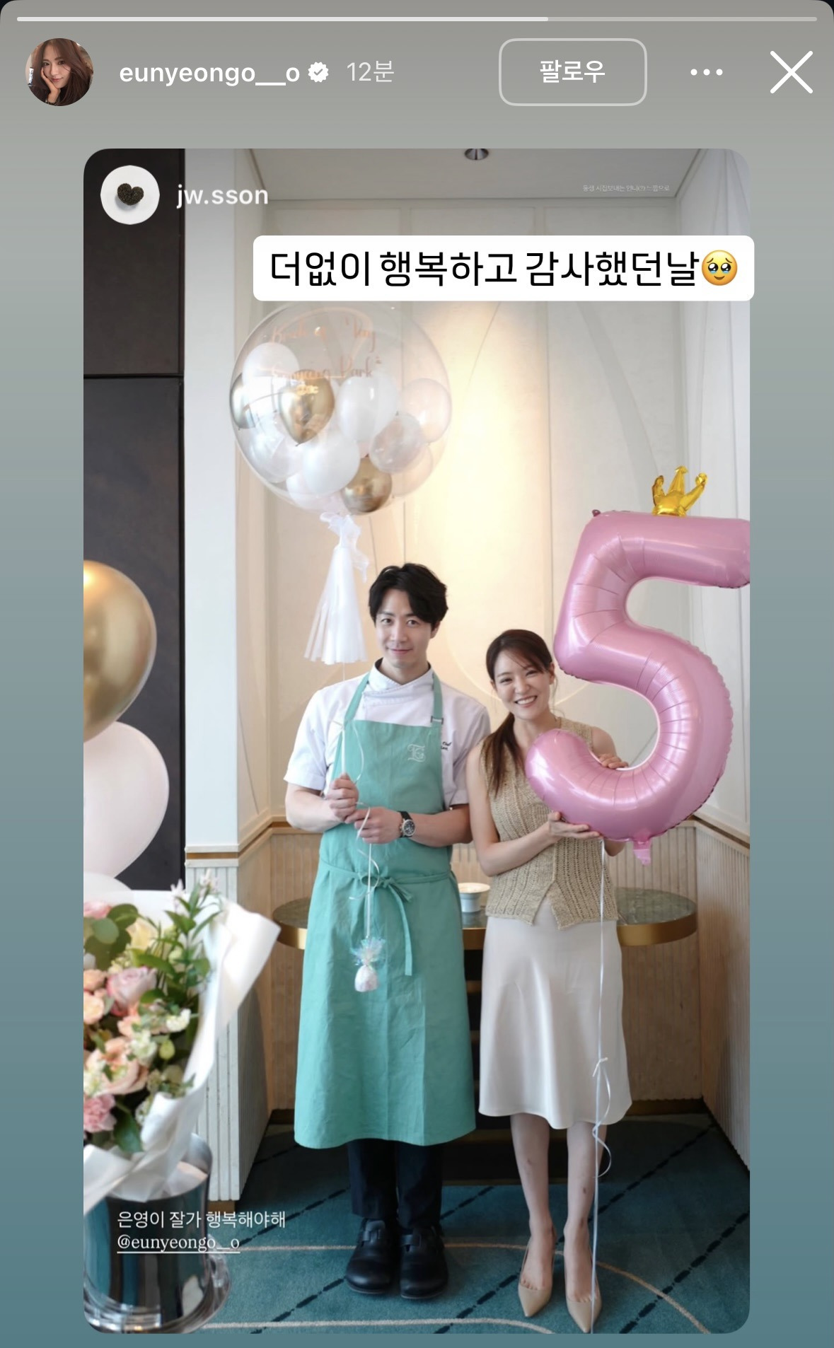 손종원셰프의-이타닉가든에서-브라이덜샤워-한-박은영셰프-1-이미지