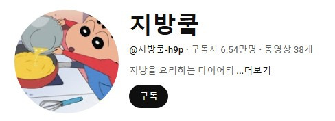 유튜브에-재능-있다는-소리-듣는-한-고도비만-유튜버-0-이미지