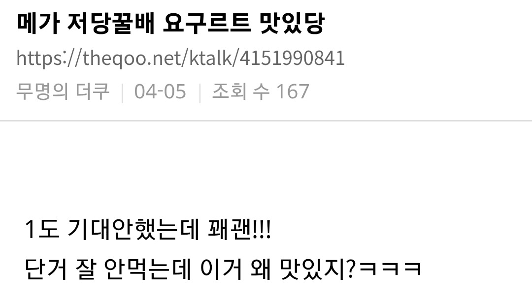 현재-입소문-타고-난리난-신메뉴.jpg-4-이미지