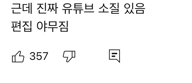 유튜브에-재능-있다는-소리-듣는-한-고도비만-유튜버-7-이미지