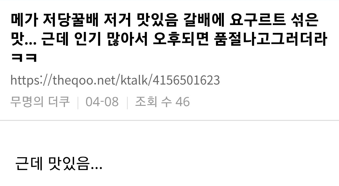 현재-입소문-타고-난리난-신메뉴.jpg-2-이미지