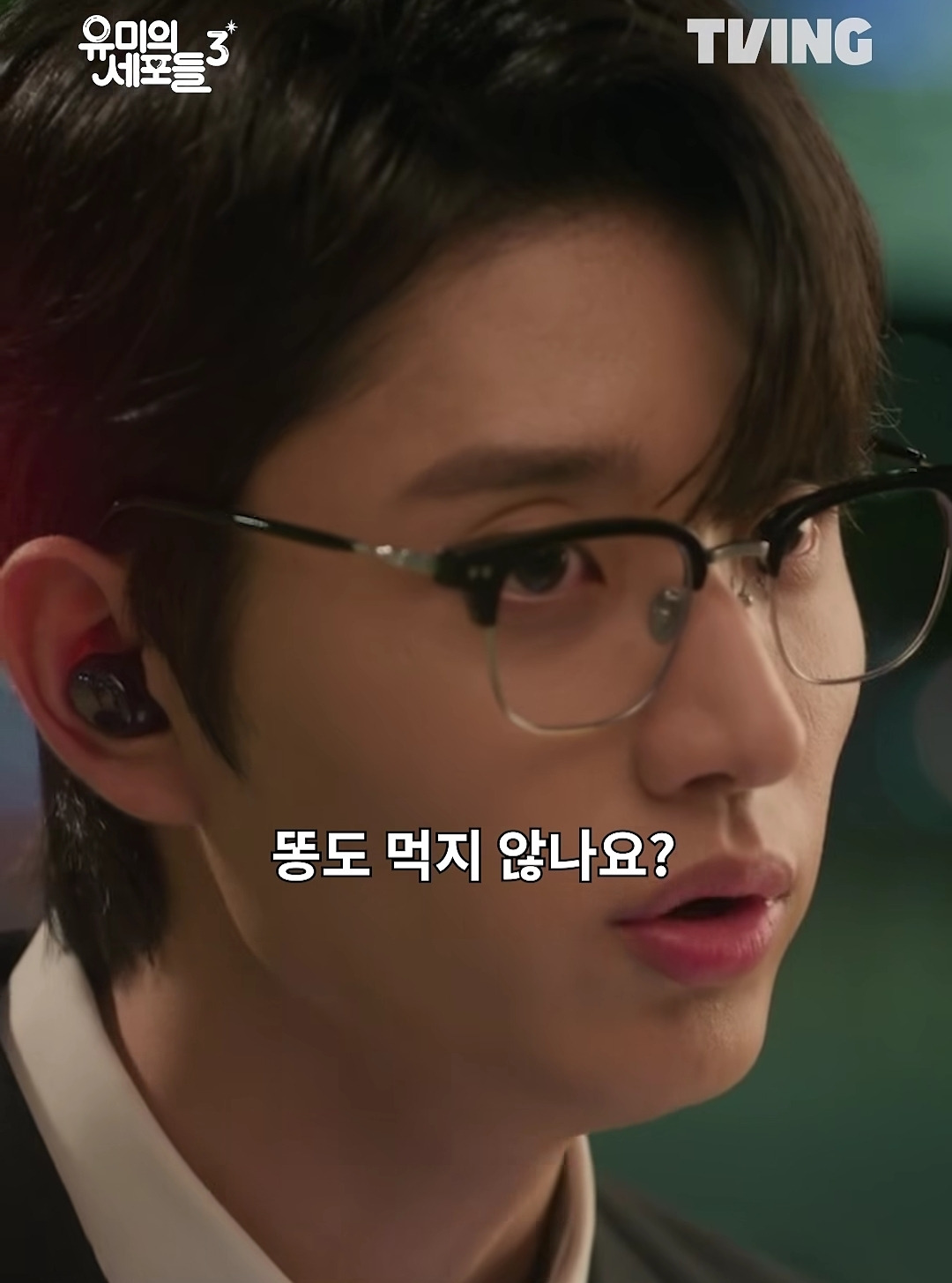 유미의-세포들-보고-전부-긁혀버린-전국-말티즈들-2-이미지