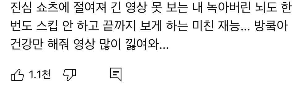 유튜브에-재능-있다는-소리-듣는-한-고도비만-유튜버-2-이미지