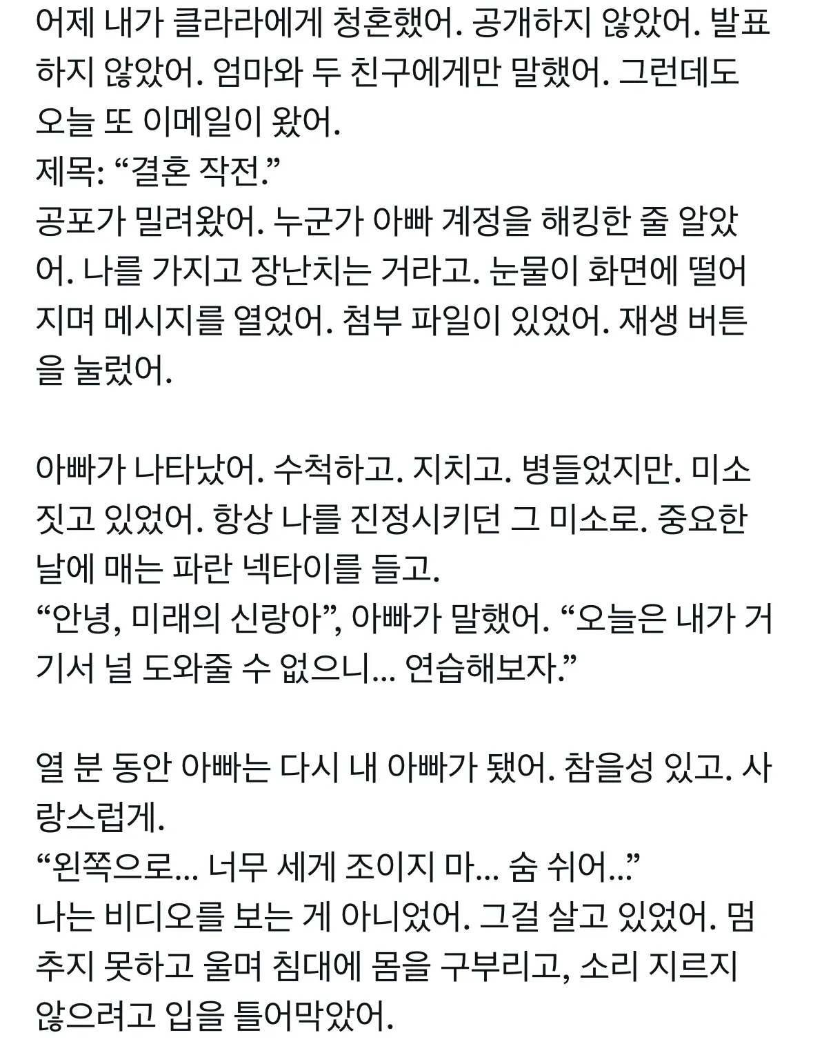 10년-전에-돌아가신-아빠한테-어제-이메일이-왔다...jpg-2-이미지