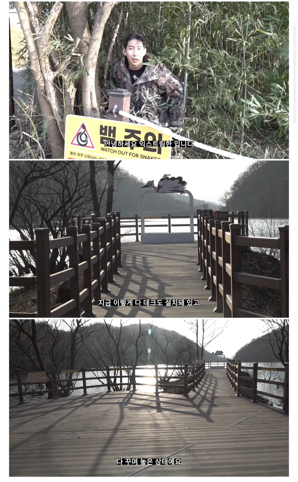 살목지-근황-ㄷㄷ-0-이미지