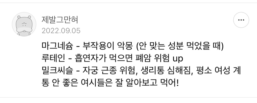 진짜-기괴하고-조금무서운-마그네슘부작용-5-이미지