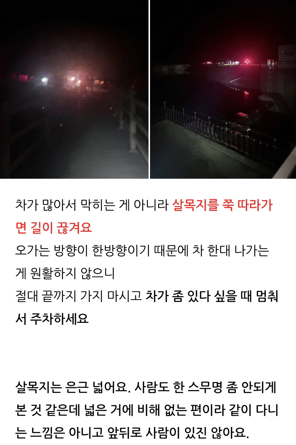 살목지-다녀온-후기(+살목지-물-떠왔어요)-7-이미지