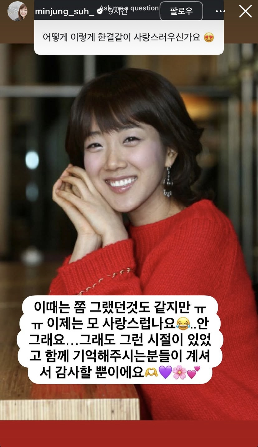 서민정-인스스-무물-14-이미지