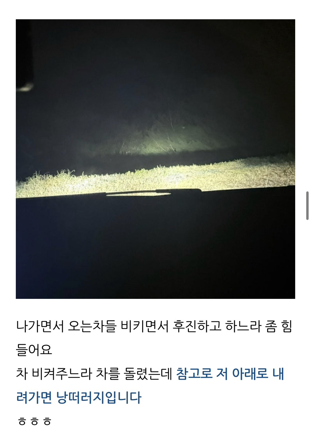 살목지-다녀온-후기(+살목지-물-떠왔어요)-8-이미지