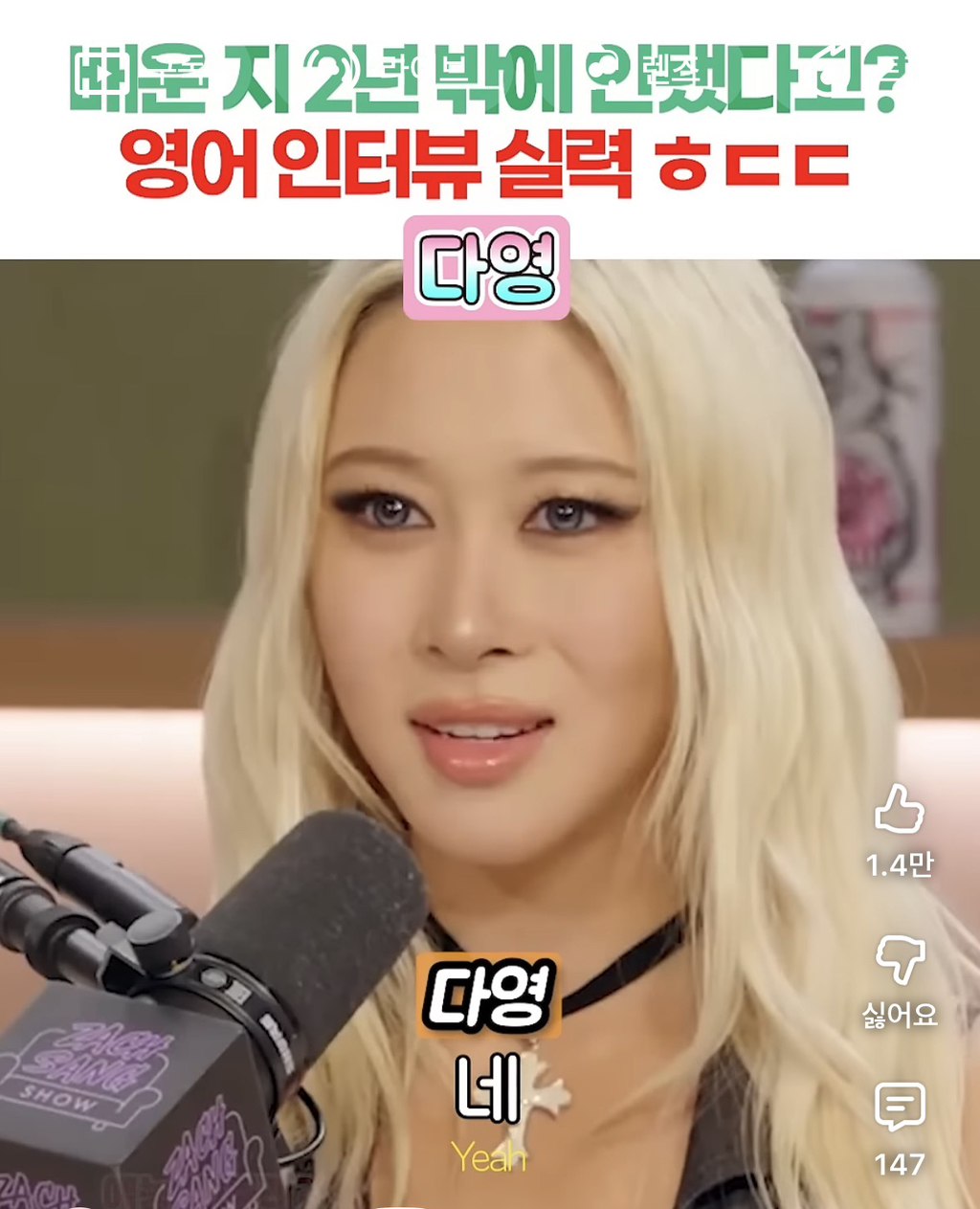 영어-배운지-2년밖에-안됐다는-다영-영어-실력-4-이미지