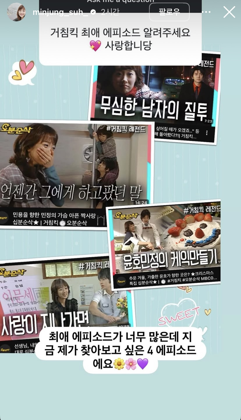 서민정-인스스-무물-23-이미지