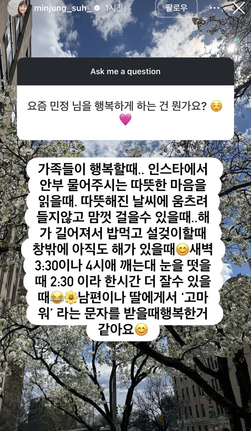 서민정-인스스-무물-25-이미지