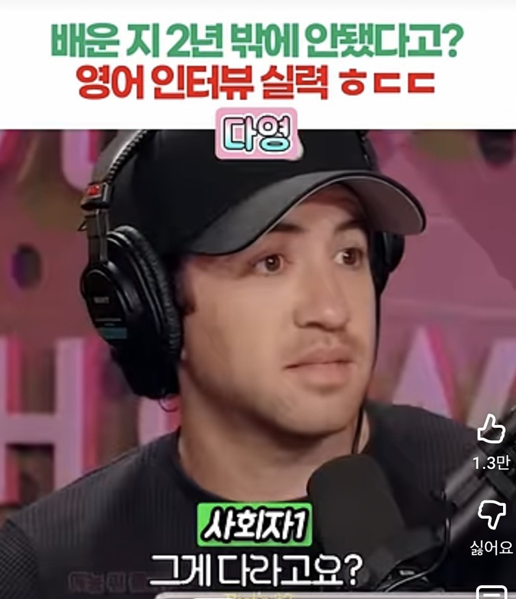 영어-배운지-2년밖에-안됐다는-다영-영어-실력-3-이미지