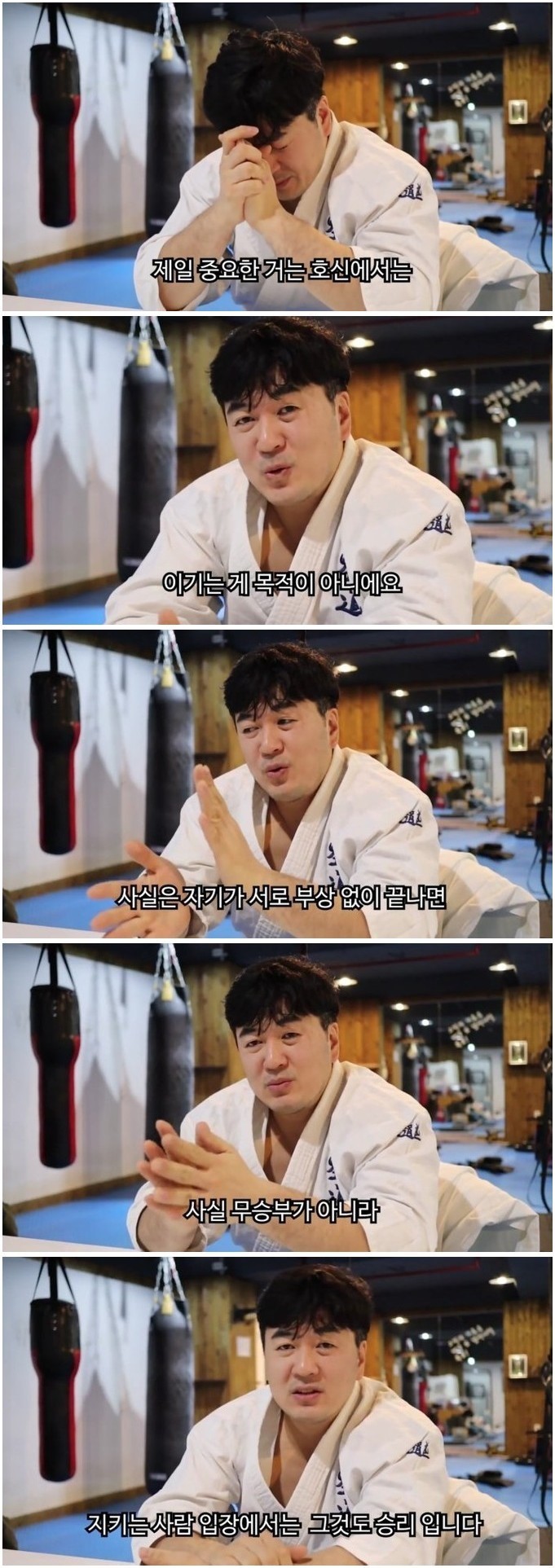 무도인들이-말하는-호신술-3-이미지