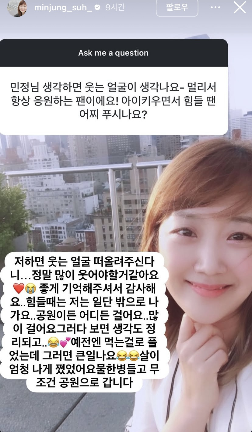 서민정-인스스-무물-13-이미지