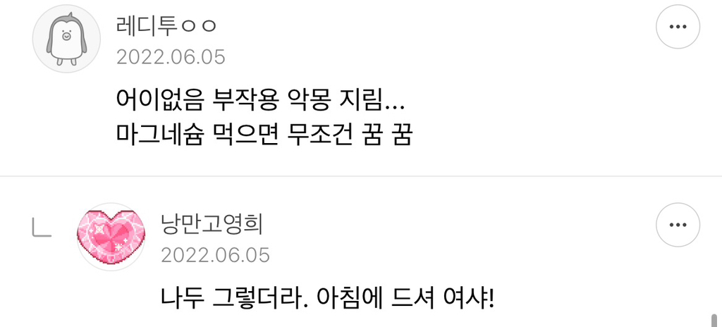 진짜-기괴하고-조금무서운-마그네슘부작용-3-이미지