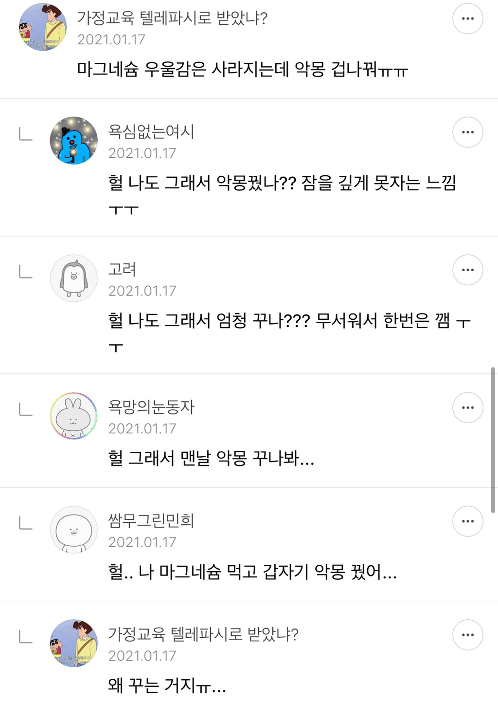 진짜-기괴하고-조금무서운-마그네슘부작용-4-이미지