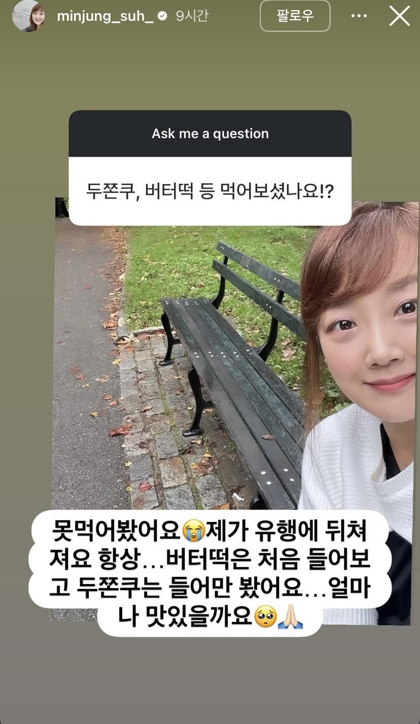 서민정-인스스-무물-17-이미지