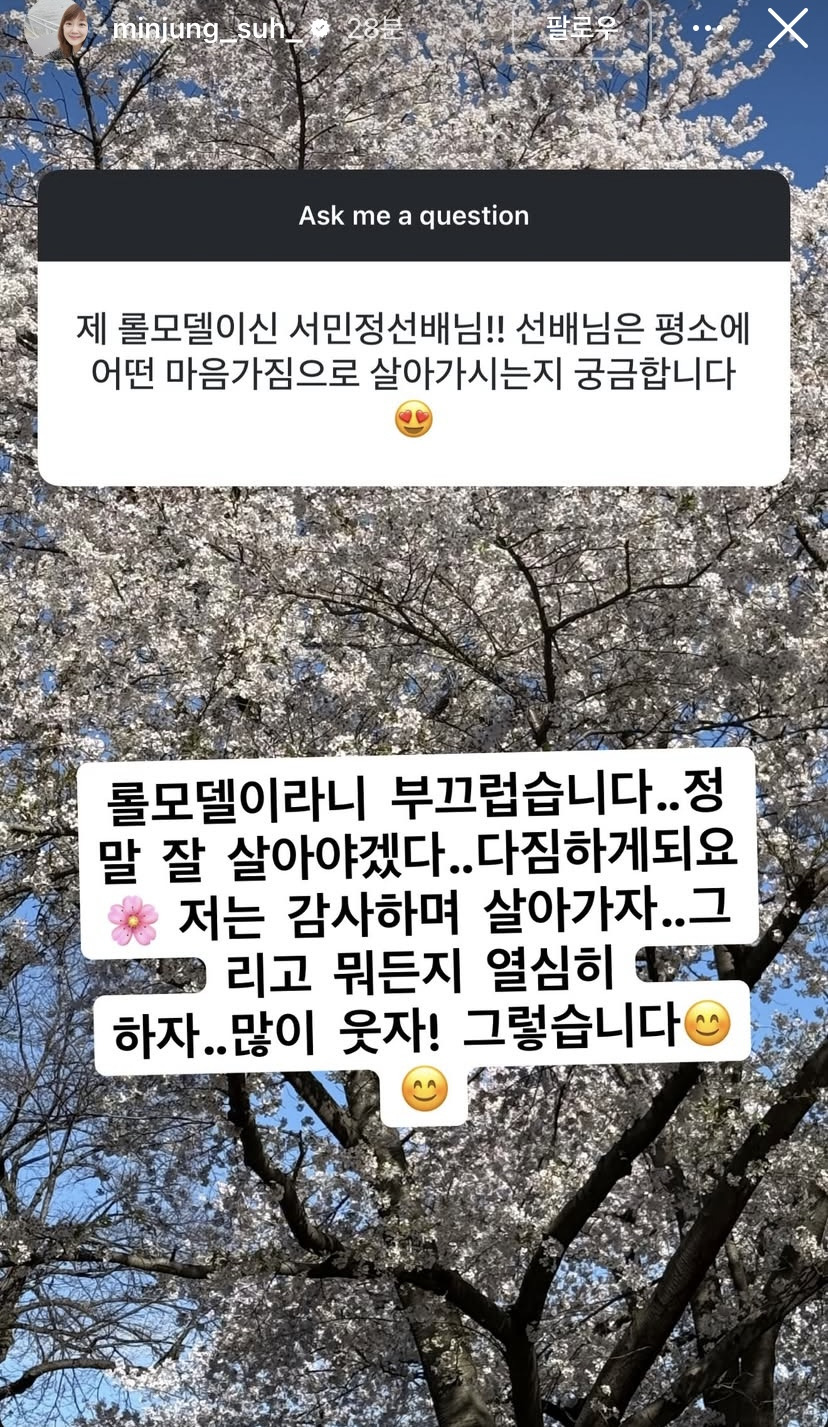 서민정-인스스-무물-31-이미지