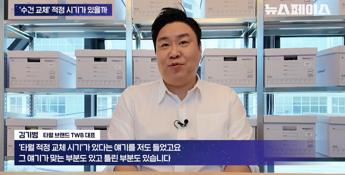 수건은-1년-쓰고-무조건-교체해야한다?-0-이미지