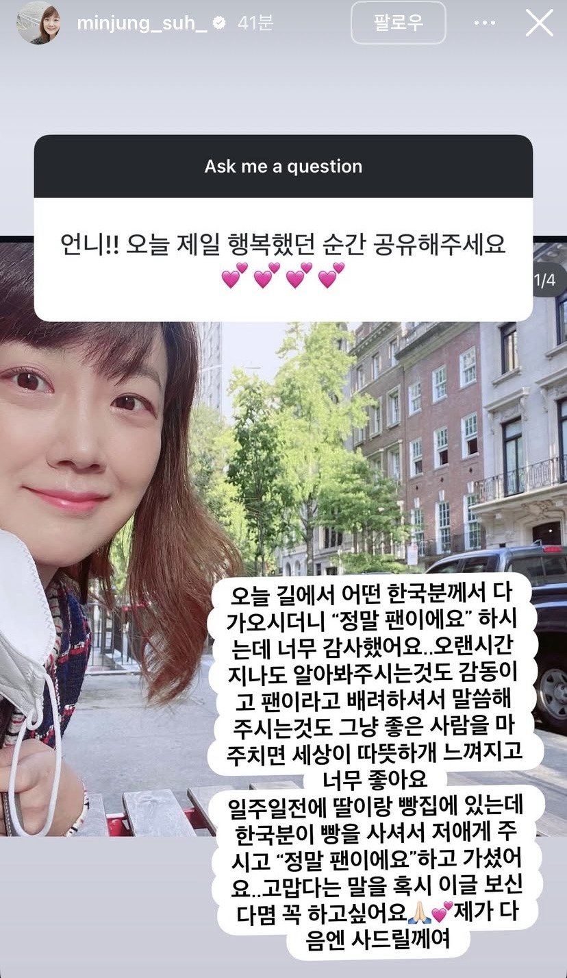 서민정-인스스-무물-29-이미지