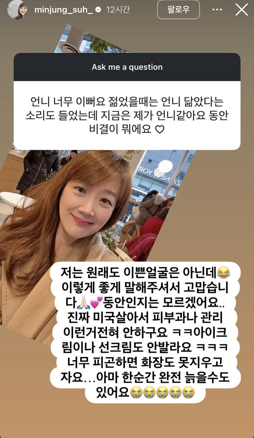 서민정-인스스-무물-4-이미지