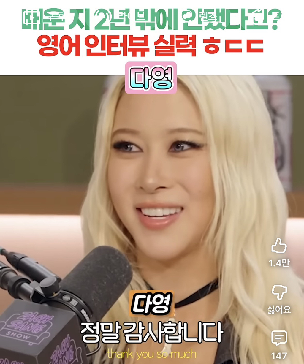 영어-배운지-2년밖에-안됐다는-다영-영어-실력-7-이미지