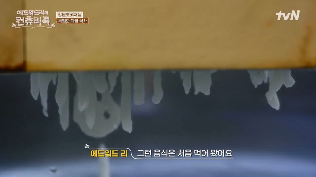 한식대첩-강원도-권영인-명인의-곤드레밥-먹는-에드워드리-(보다보면-배고픔-주의)-44-이미지