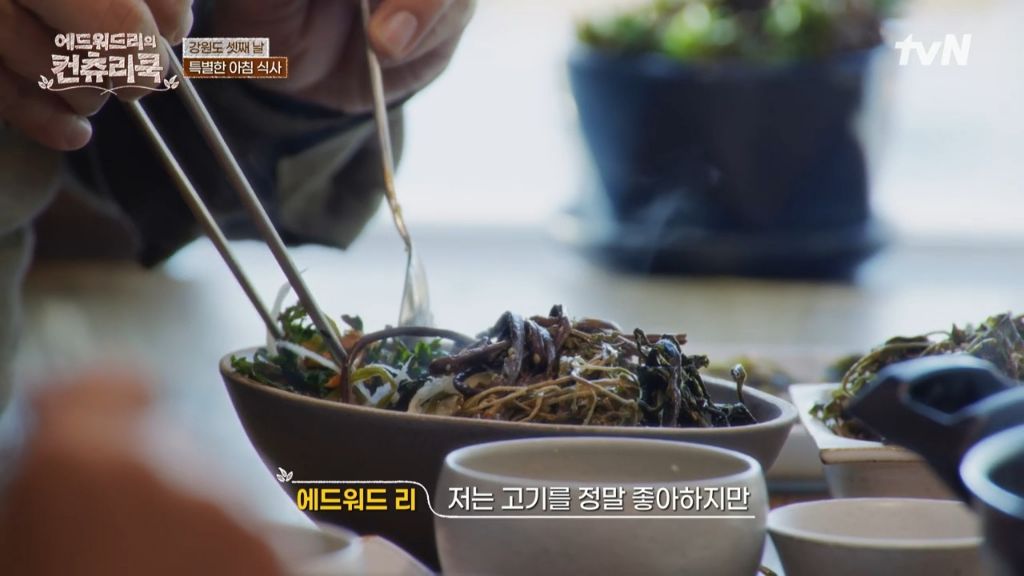 한식대첩-강원도-권영인-명인의-곤드레밥-먹는-에드워드리-(보다보면-배고픔-주의)-52-이미지