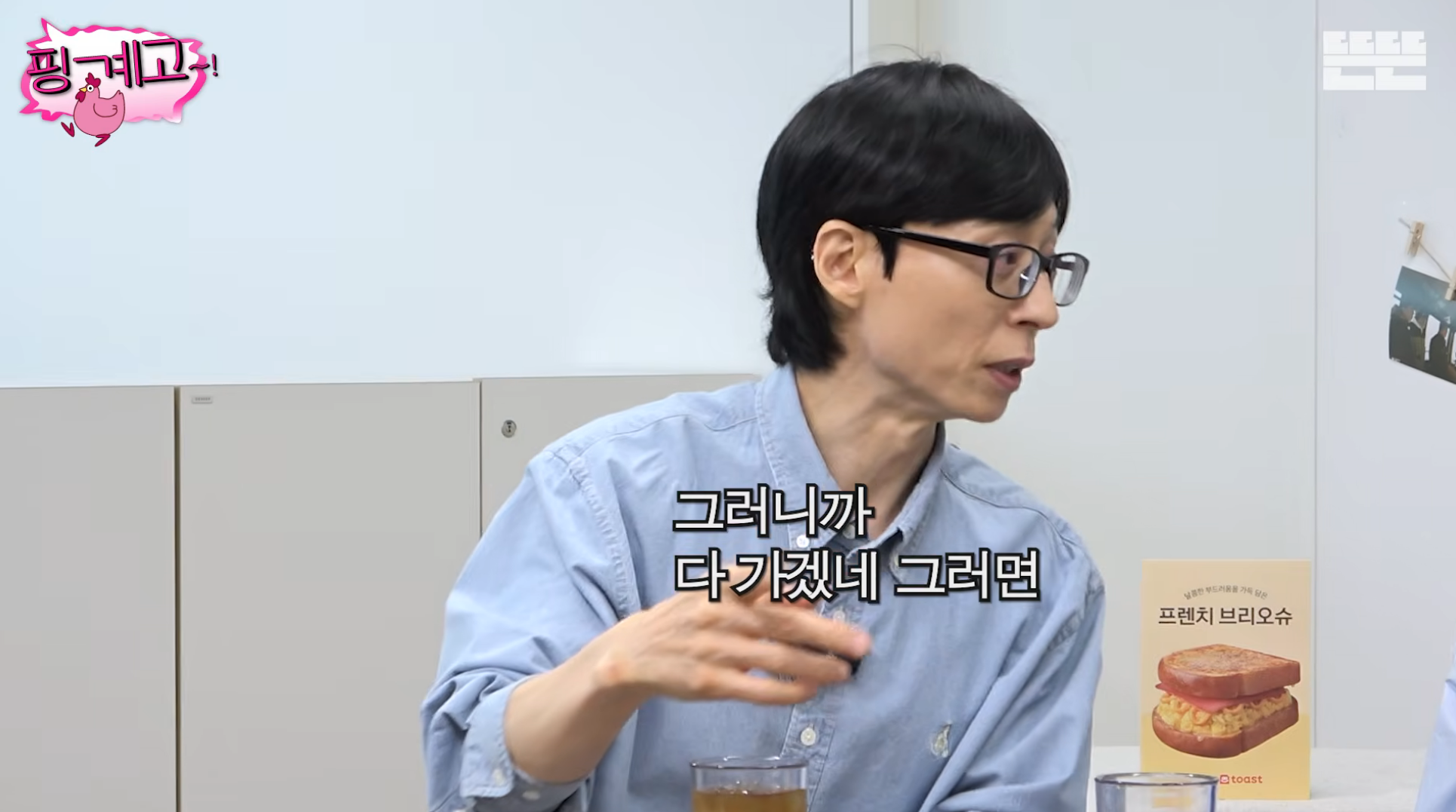 풍향고-맛들린-이성민:-이번에-황정민-칸..-따라갈까?-23-이미지