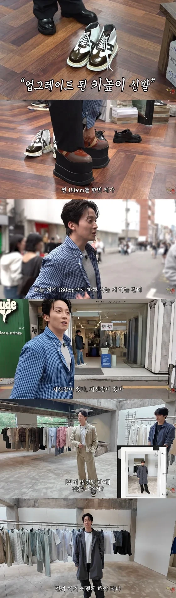 허경환,-키-168cm→180cm-됐다…자신감-폭발-"성형수술-후-만나는-느낌"-1-이미지