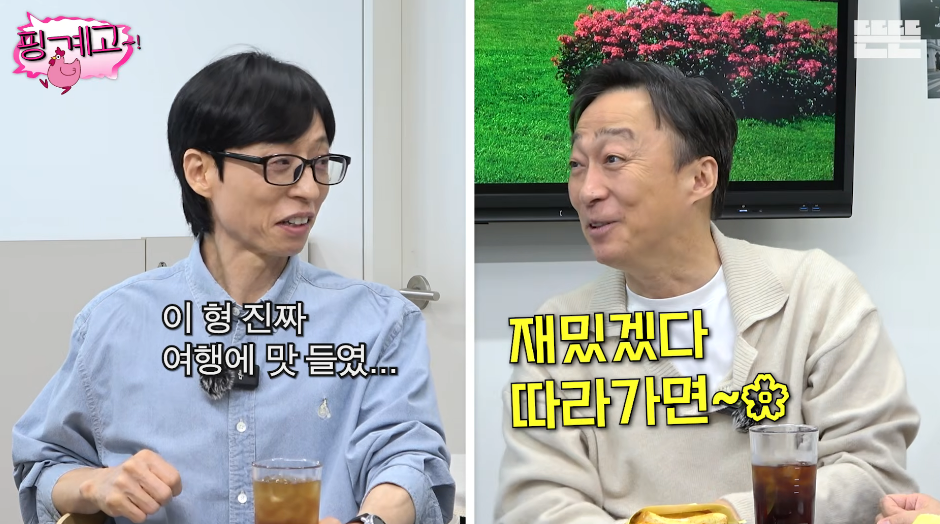 풍향고-맛들린-이성민:-이번에-황정민-칸..-따라갈까?-8-이미지