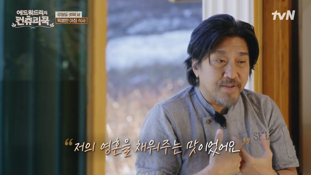 한식대첩-강원도-권영인-명인의-곤드레밥-먹는-에드워드리-(보다보면-배고픔-주의)-50-이미지