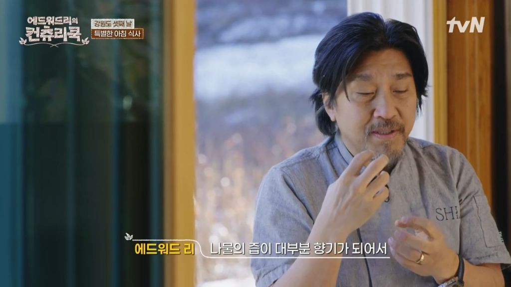 한식대첩-강원도-권영인-명인의-곤드레밥-먹는-에드워드리-(보다보면-배고픔-주의)-31-이미지