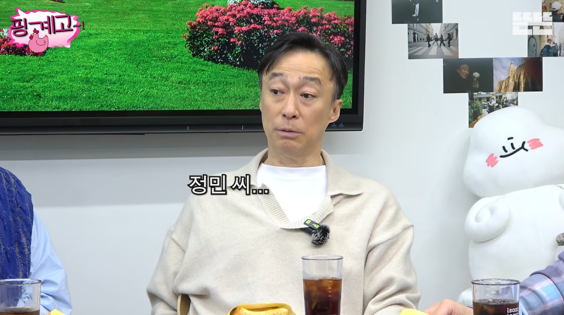 풍향고-맛들린-이성민:-이번에-황정민-칸..-따라갈까?-1-이미지