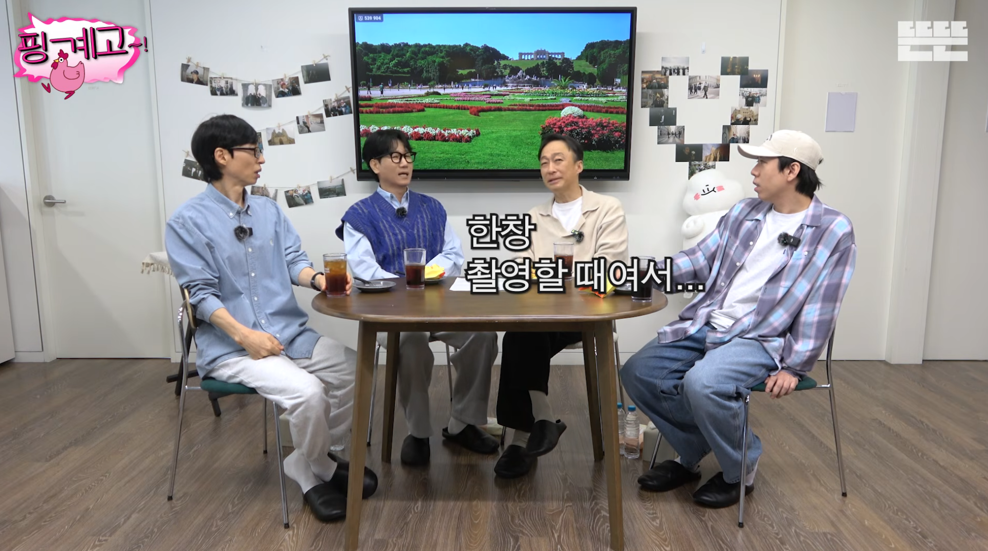 풍향고-맛들린-이성민:-이번에-황정민-칸..-따라갈까?-45-이미지