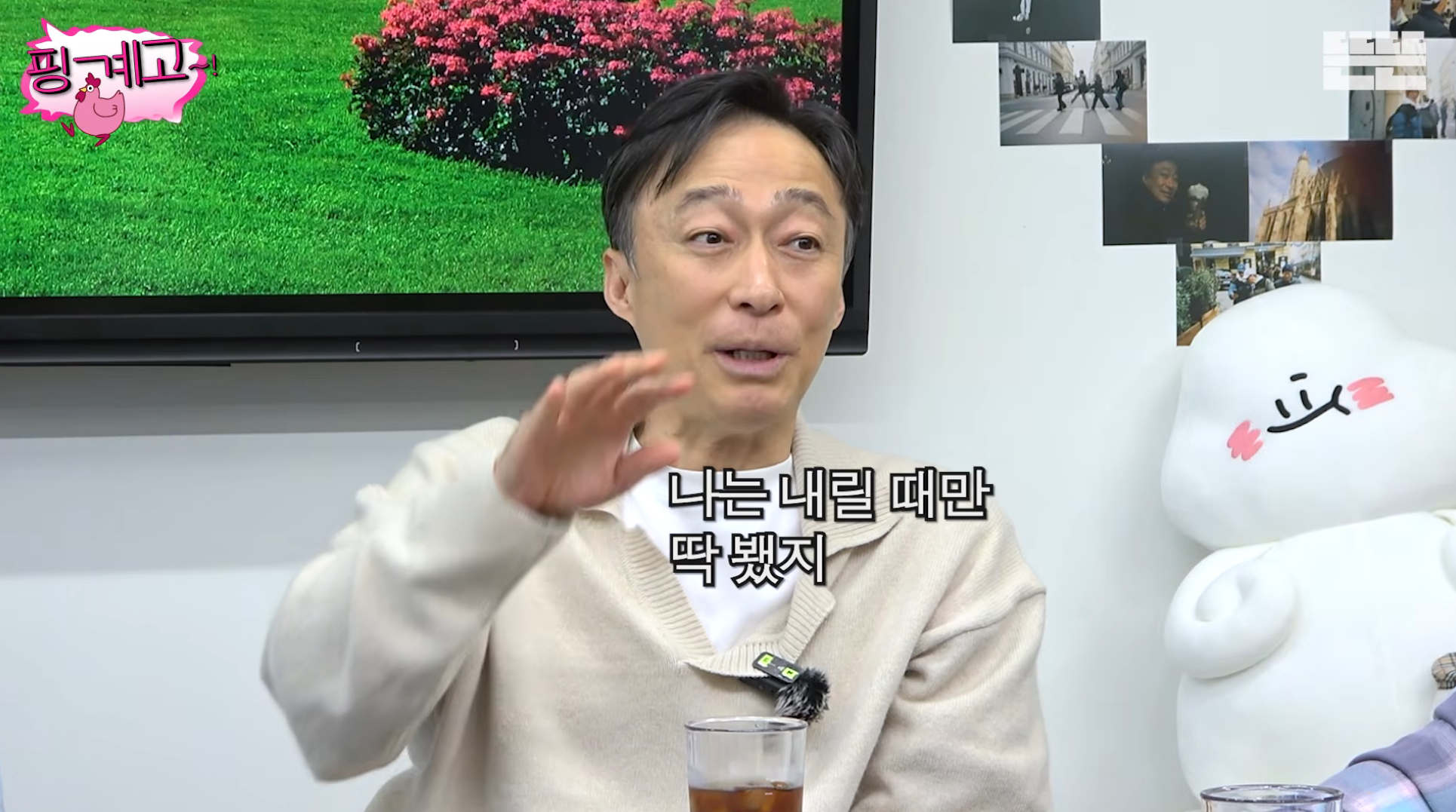 풍향고-맛들린-이성민:-이번에-황정민-칸..-따라갈까?-18-이미지