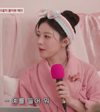 가비-걸-유튜브에-출연한-고윤정.gif-9-이미지