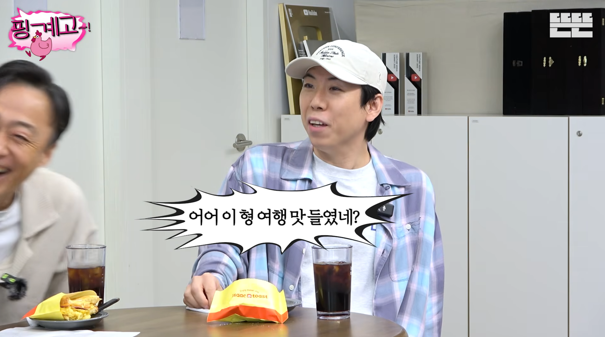 풍향고-맛들린-이성민:-이번에-황정민-칸..-따라갈까?-5-이미지