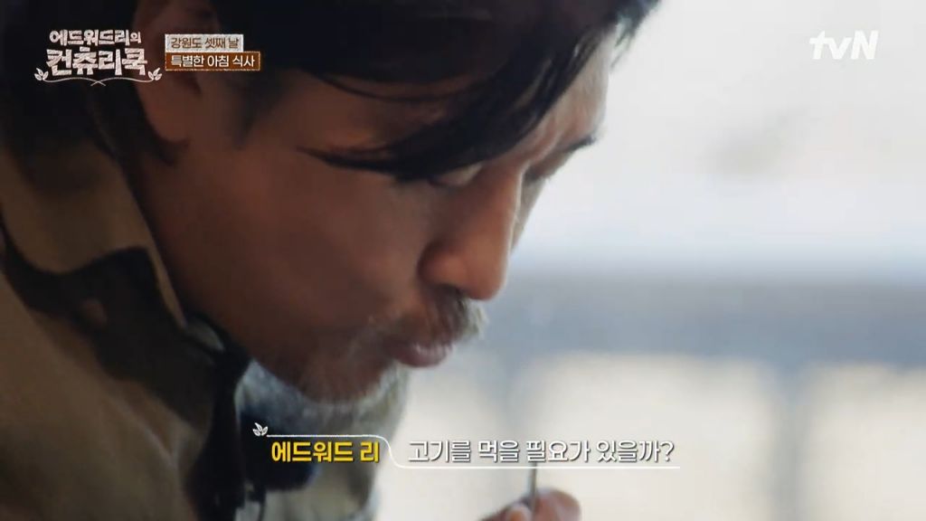 한식대첩-강원도-권영인-명인의-곤드레밥-먹는-에드워드리-(보다보면-배고픔-주의)-53-이미지