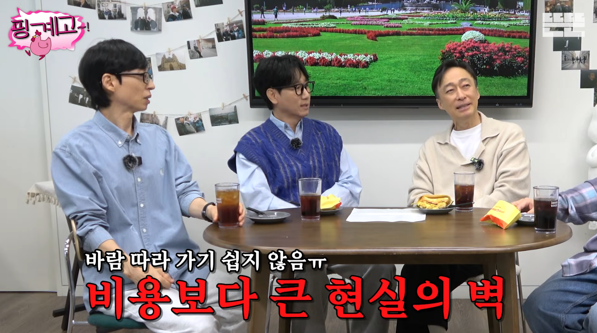 풍향고-맛들린-이성민:-이번에-황정민-칸..-따라갈까?-46-이미지