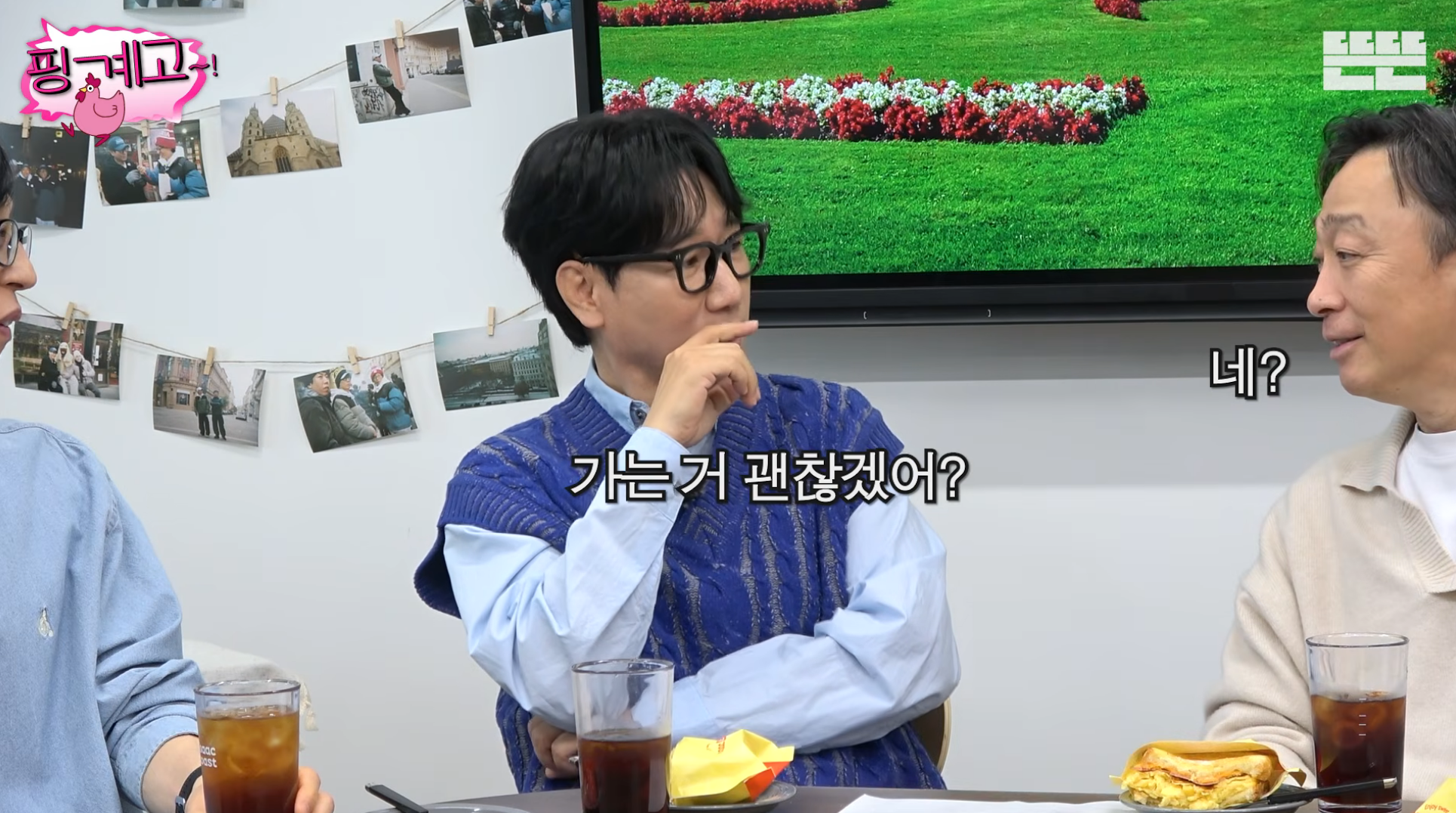 풍향고-맛들린-이성민:-이번에-황정민-칸..-따라갈까?-40-이미지